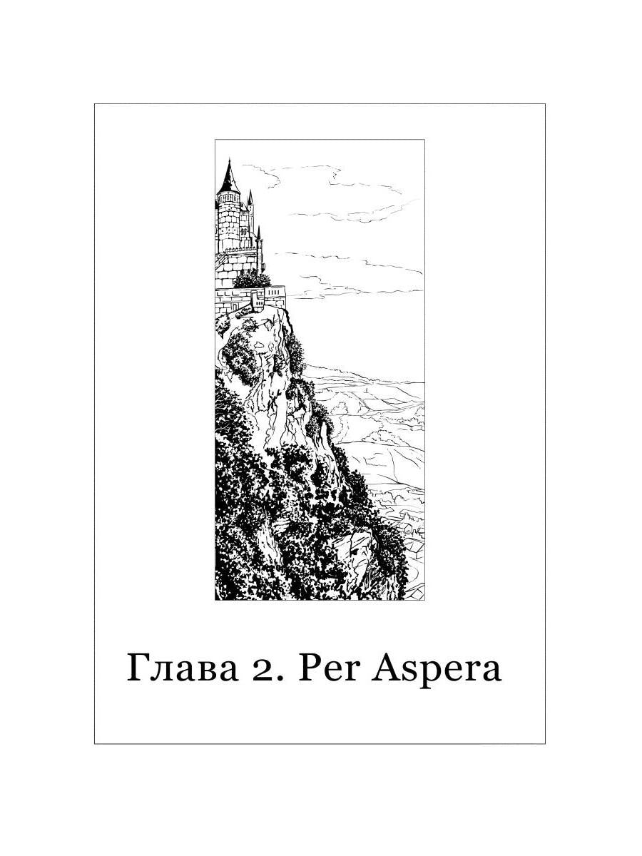Второй шанс для Героя. первая часть