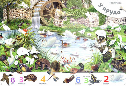 1000 животных с наклейками