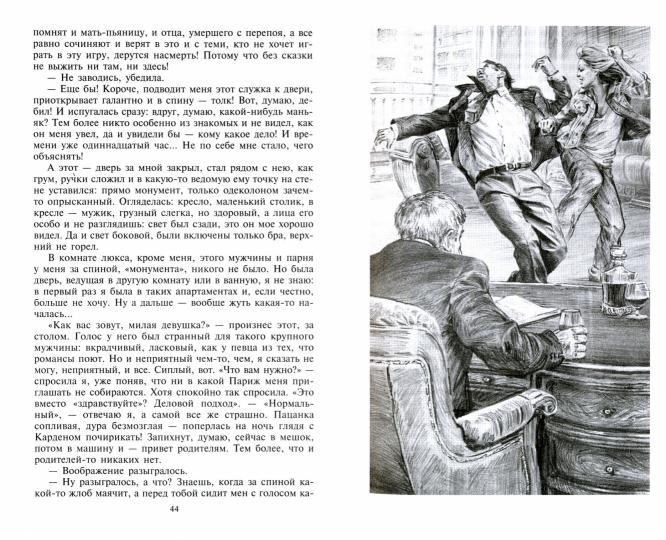 Тропа барса