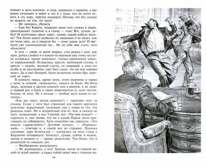 Тропа барса