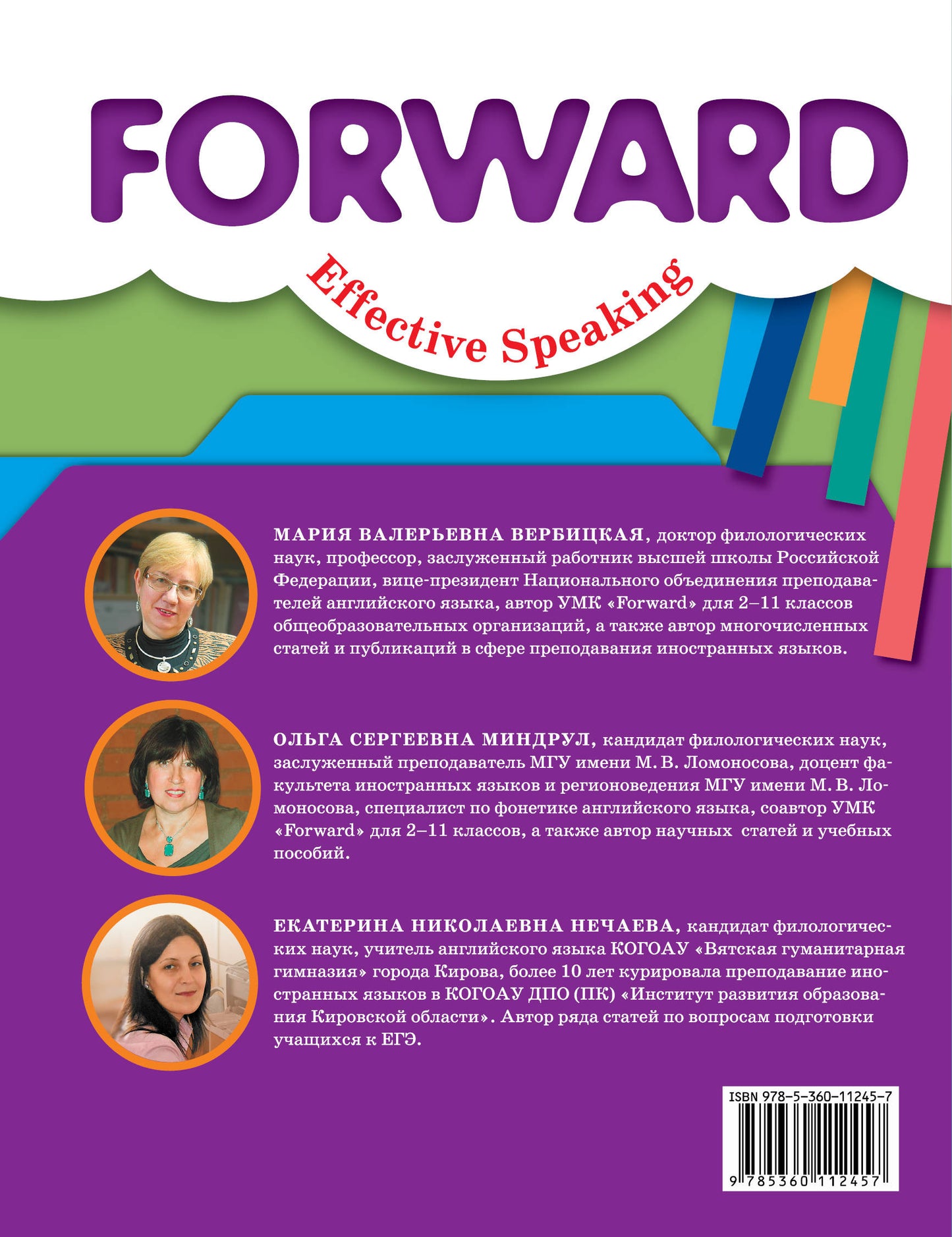 Устная часть ОГЭ по английскому языку. 8-9 классы. Практикум.