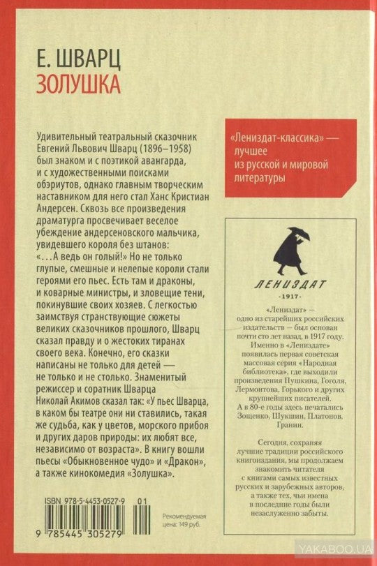 Золушка (5,7,8 класс)