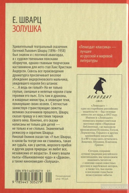 Золушка (5,7,8 класс)