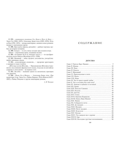 Детство. Отрочество. Юность. Иллюстрированная классика