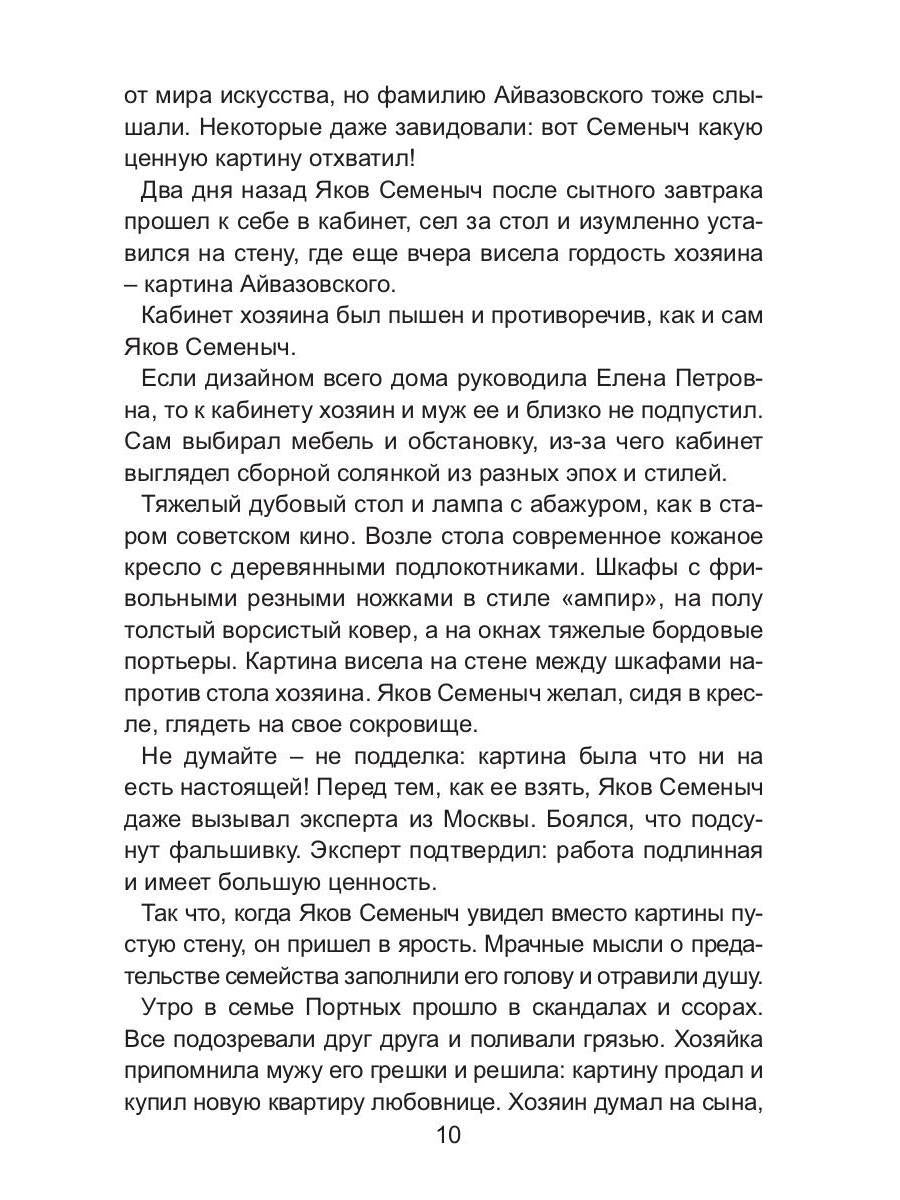 Фея, хвост и пистолет