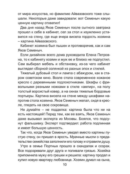 Фея, хвост и пистолет