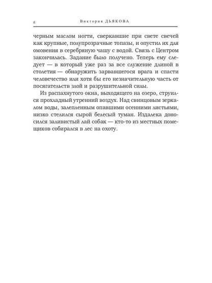 Заговор призраков