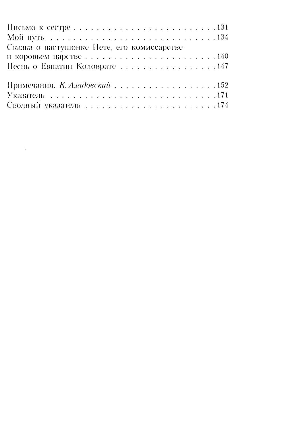 Есенин С.А. Собрание сочинений: В 3 т. (комплект)