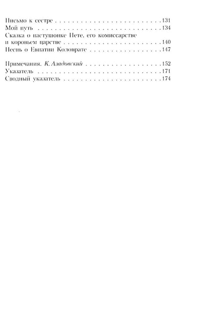 Есенин С.А. Собрание сочинений: В 3 т. (комплект)