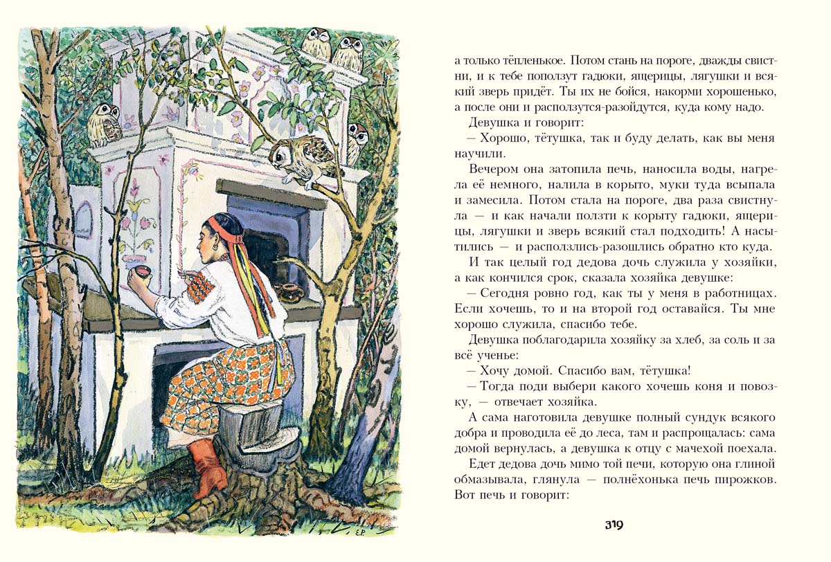 Украинские народные сказки
