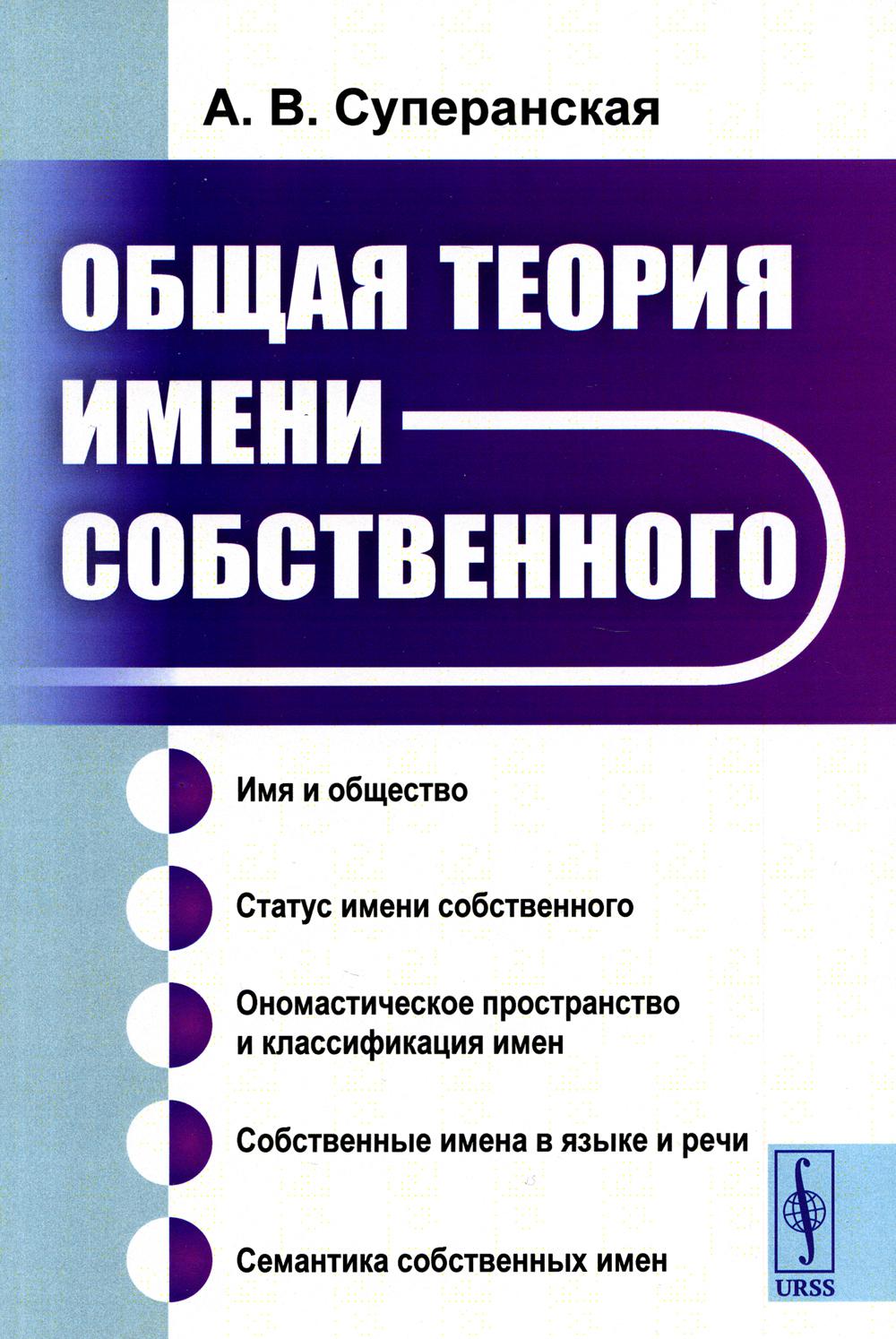Гигиены голосов: Для артистов, преподавателей, любителей пения, ораторов и проповедников.
