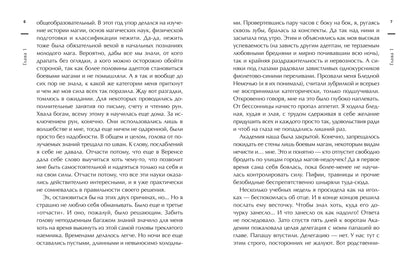 Из огня да в полымя:кн.2.Трудиться.Учиться.Влюбить