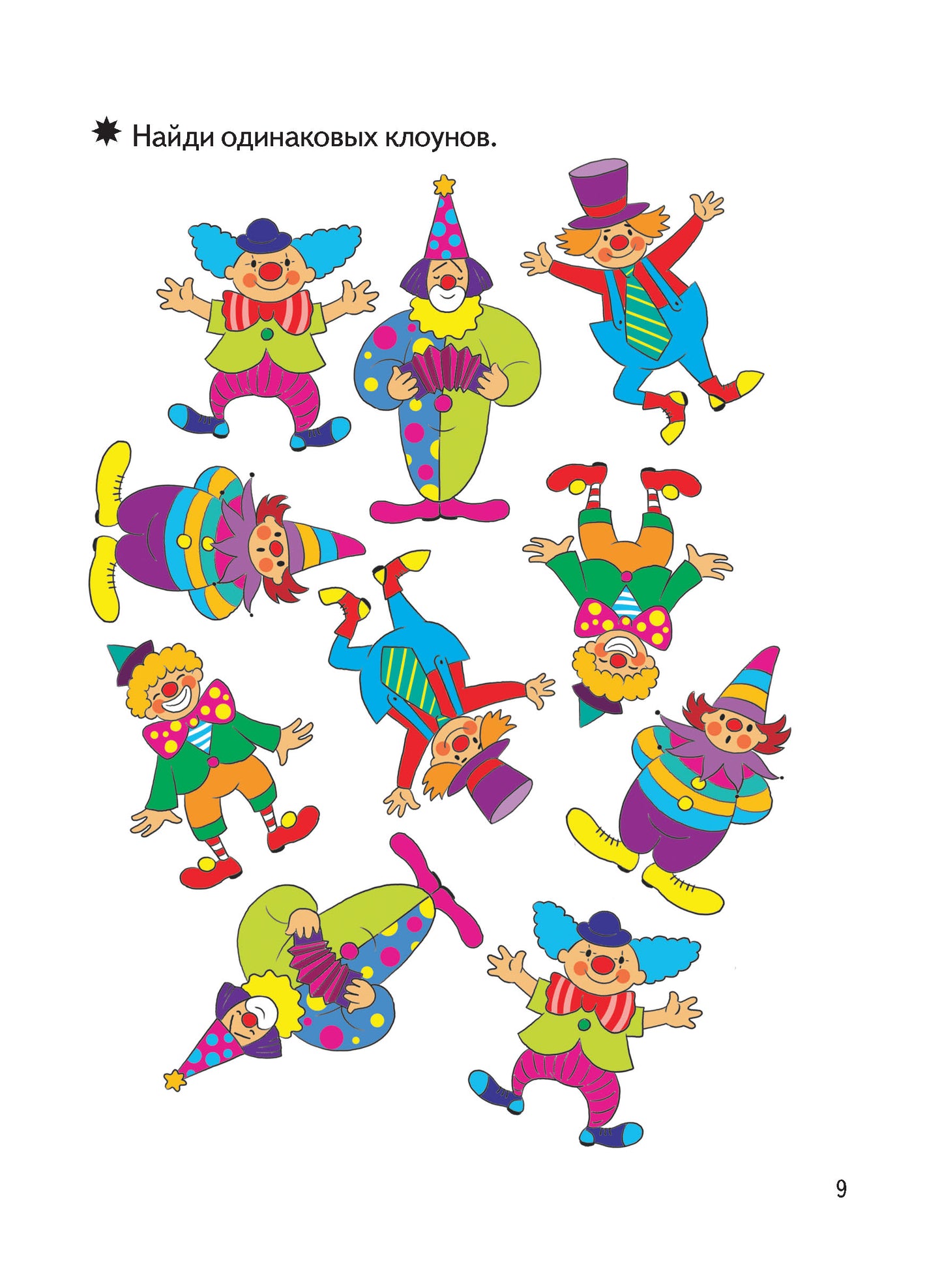 Куцина Умные кроссворды. Для детей 5-6 лет (Серия Смекай-ка!)/Е. Куцина, Н. Созонова (Литур)