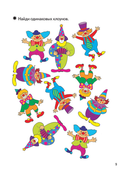 Куцина Умные кроссворды. Для детей 5-6 лет (Серия Смекай-ка!)/Е. Куцина, Н. Созонова (Литур)