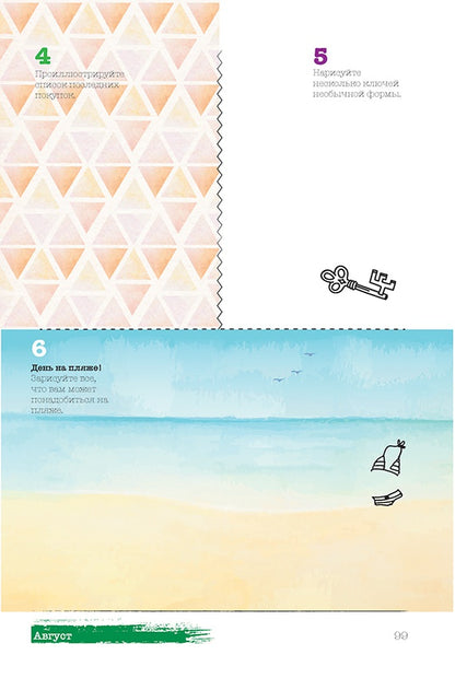 Sketch-ежедневник:365 идей (Лондон).Задания на каждый день-наброски и зарисовки (16+)