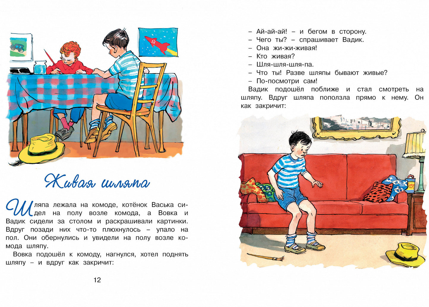 Бобик в гостях у Барбоса и другие рассказы