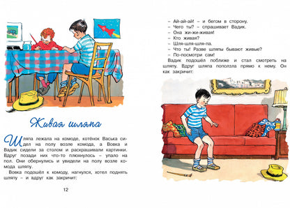 Бобик в гостях у Барбоса и другие рассказы