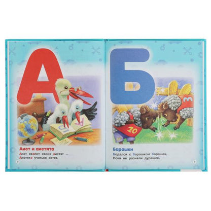 Азбука с животными для мальчиков. Peter Sinjavskiy. Книга с крупными буквами. Умка в кор.15шт