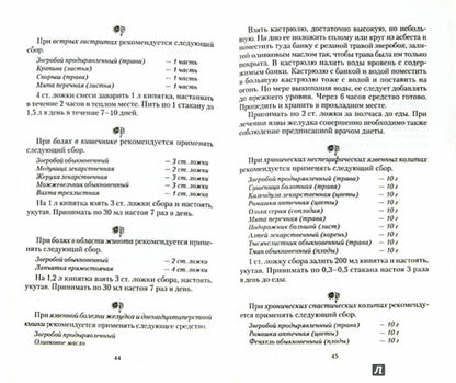 Зверобой: мифы и реальность