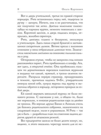Пожалуйста, только живи