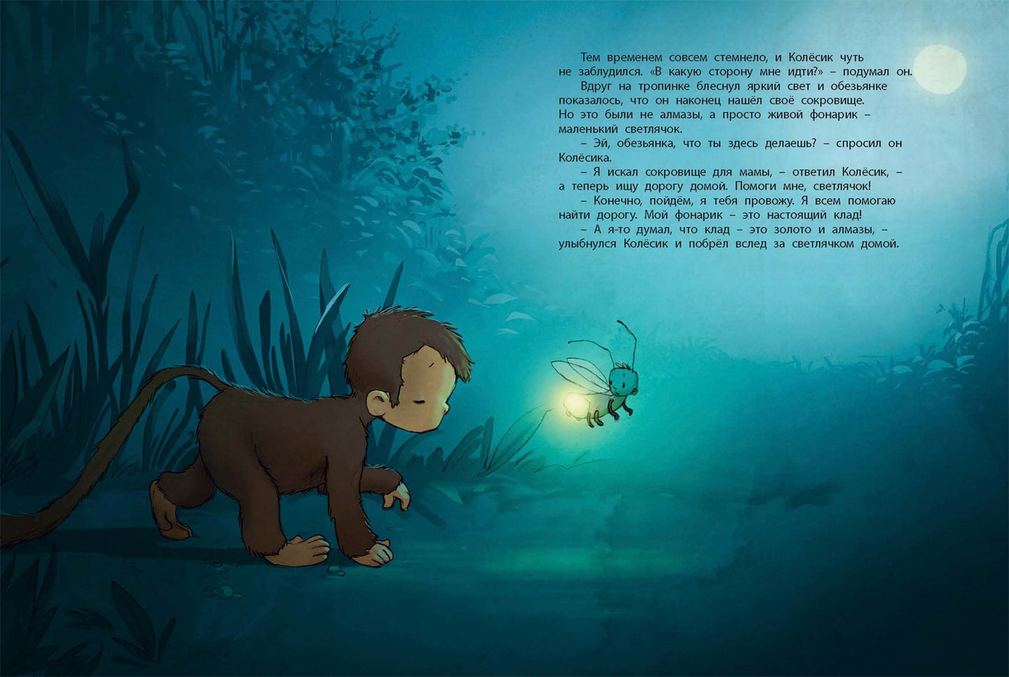 Мамино сокровище (СНИЖЕНА ЦЕНА)