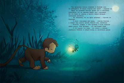 Мамино сокровище (СНИЖЕНА ЦЕНА)