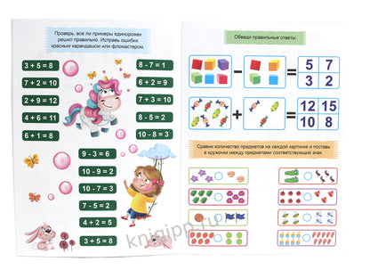 ТРЕНАЖЁР ПО МАТЕМАТИКЕ 6+