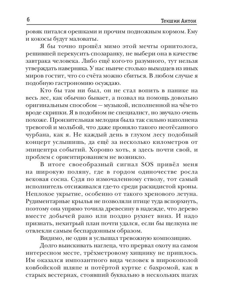 Волшебство не вызывает привыкания. Кн. 5