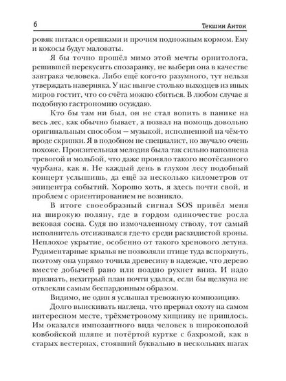 Волшебство не вызывает привыкания. Кн. 5