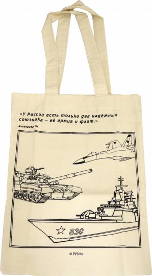 Сувенирная экосумка. Армия (100% хлопок)
