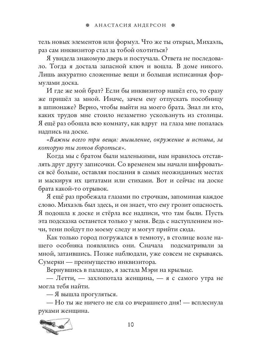 Мой (не) преследователь