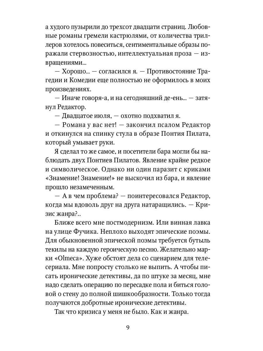 Файф и Пять фацеций "а-ля рюсс": сборник