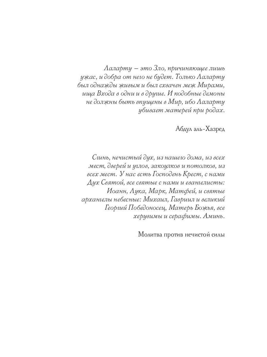 Шестирукий резидент