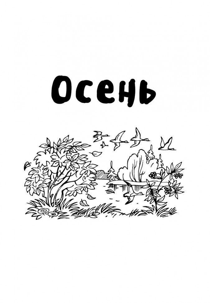 Каро.Логопед.Покажи стихи руками
