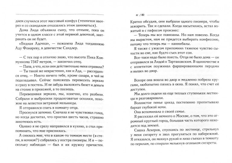 Мистер Нефть,друг