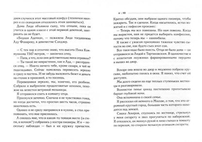 Мистер Нефть,друг