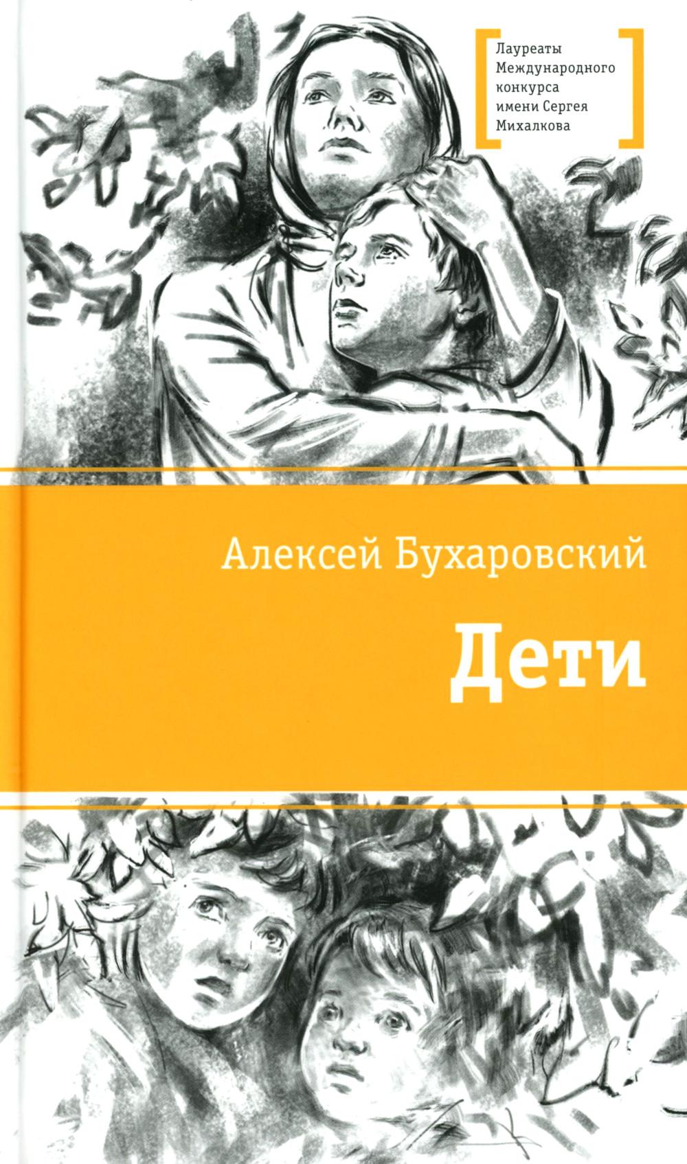 ЛМК Бухаровский. Дети
