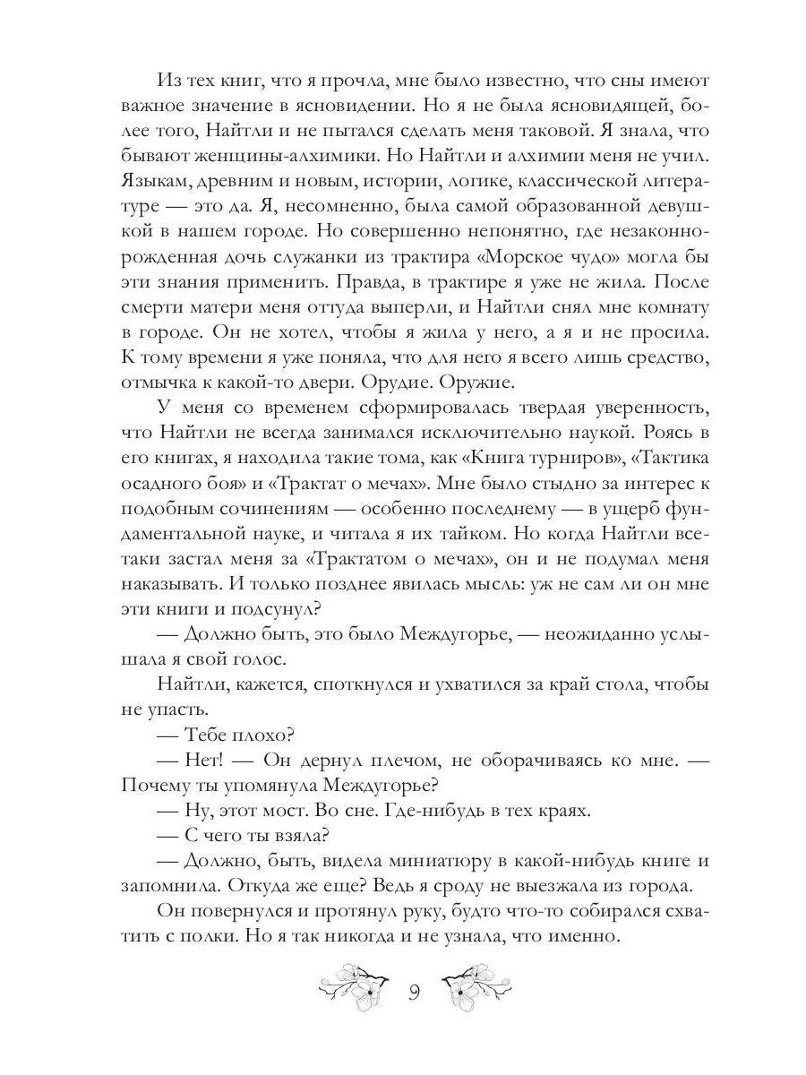 Я стану Алиеной