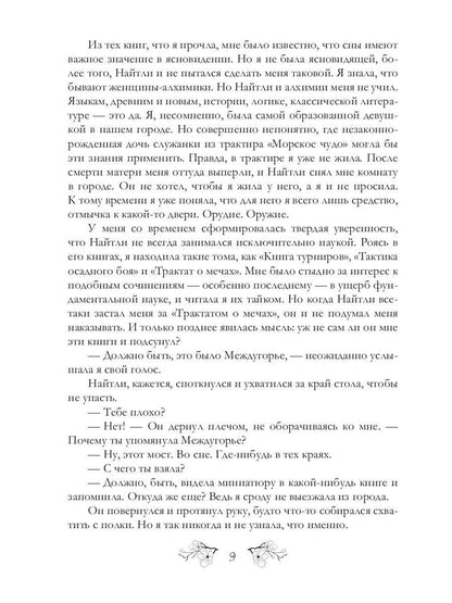 Я стану Алиеной