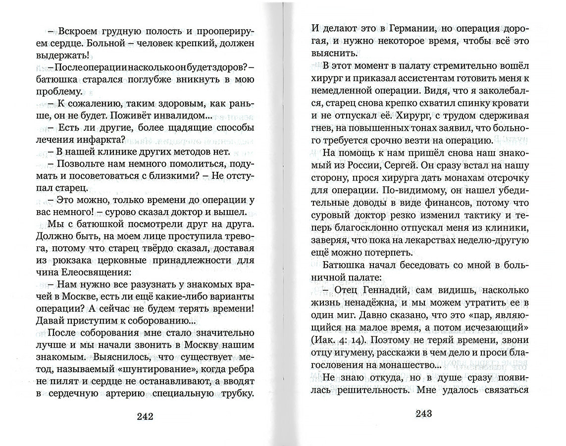 Приобщение к любви или свобода христианского духа