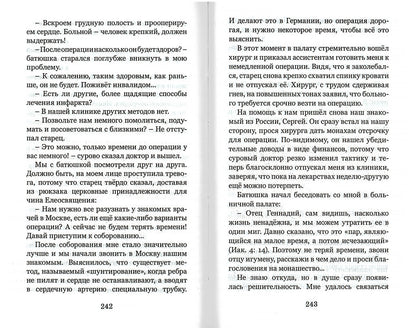 Приобщение к любви или свобода христианского духа