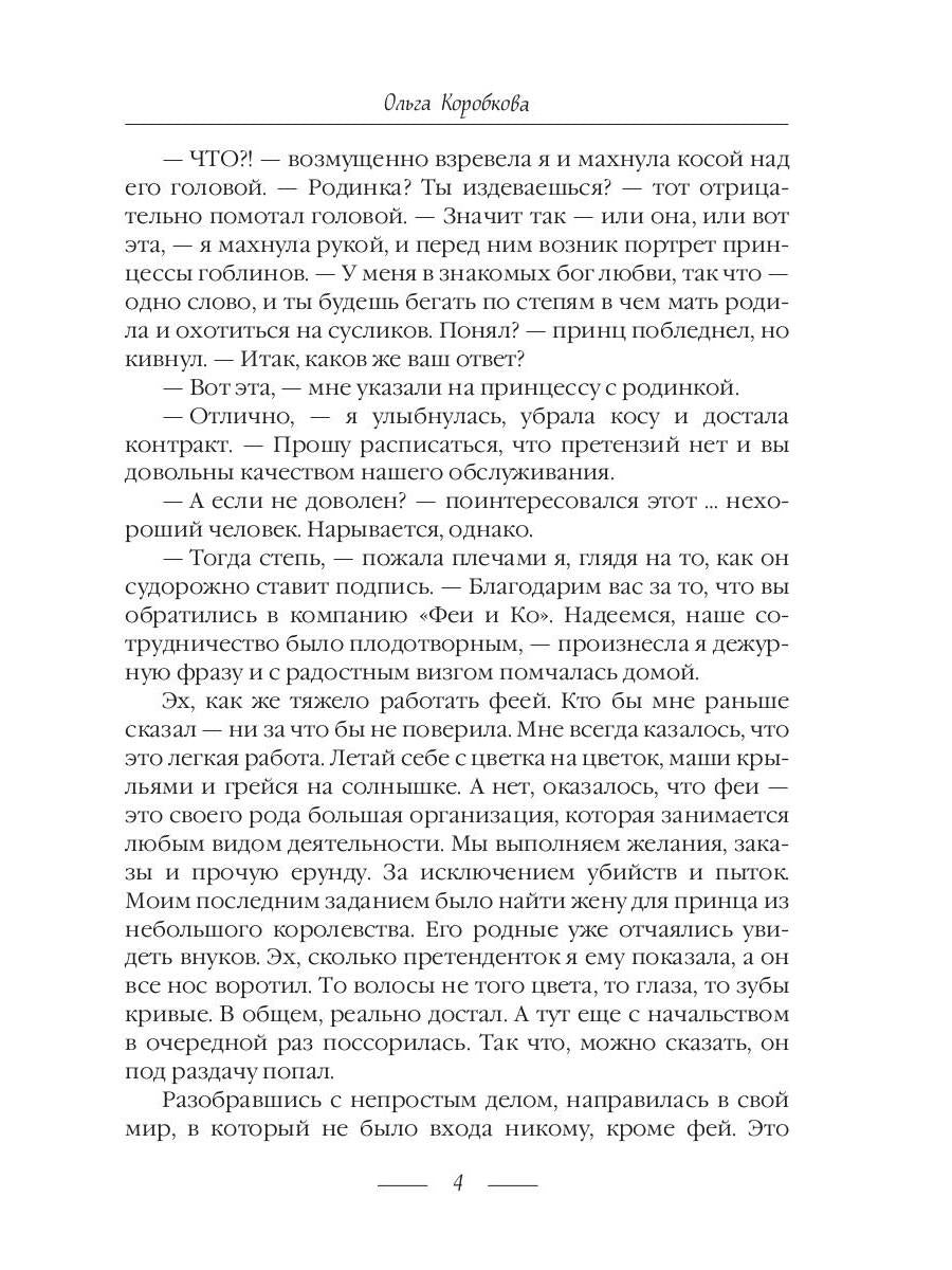 Сладости и гадости