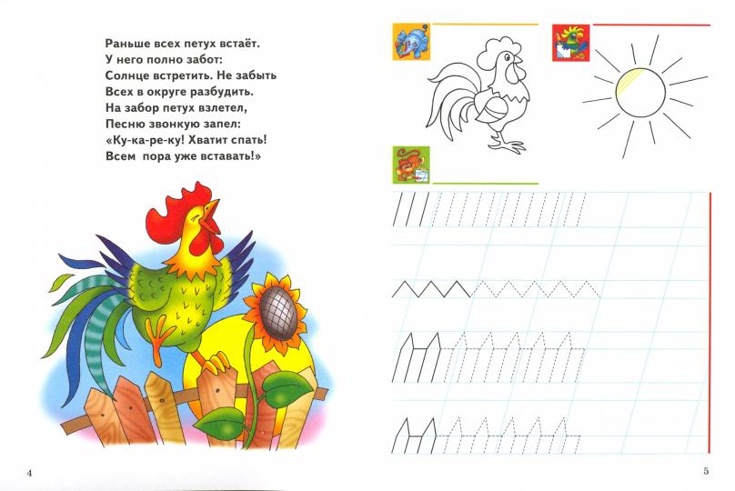 Развиваем мелкую моторику (для детей 5-7 лет) ; Развиваем мелкую моторику (для детей 5-7 лет)