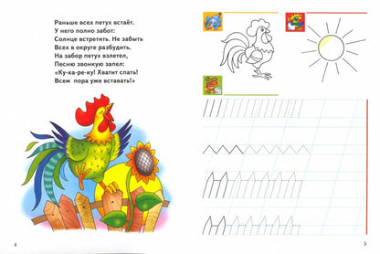 Развиваем мелкую моторику (для детей 5-7 лет) ; Развиваем мелкую моторику (для детей 5-7 лет)