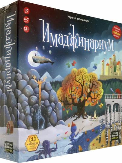 Настольная игра: Имаджинариум 11664