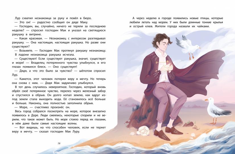 Бюро потерянных чувств