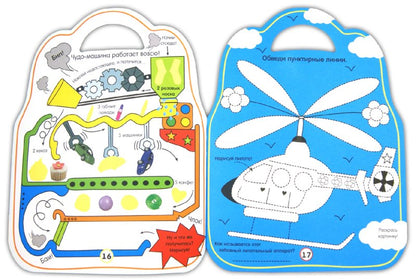 Мой самый прикольный рюкзачок/розовая