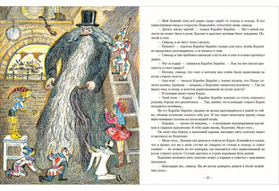 Золотой ключик, или Приключения Буратино : [сказочная повесть] / А. Н. Толстой ; ил. О. А. Давыдовой. — М. : Нигма, 2019. — 120 с. : ил.