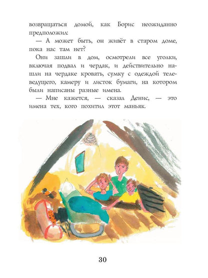 Старая дача