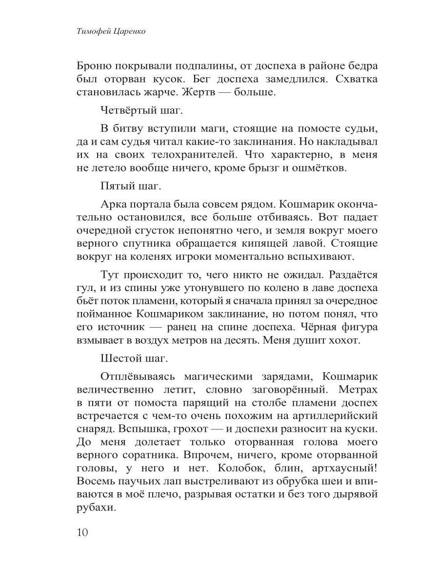 Бессистемная Отладка. Утилизация